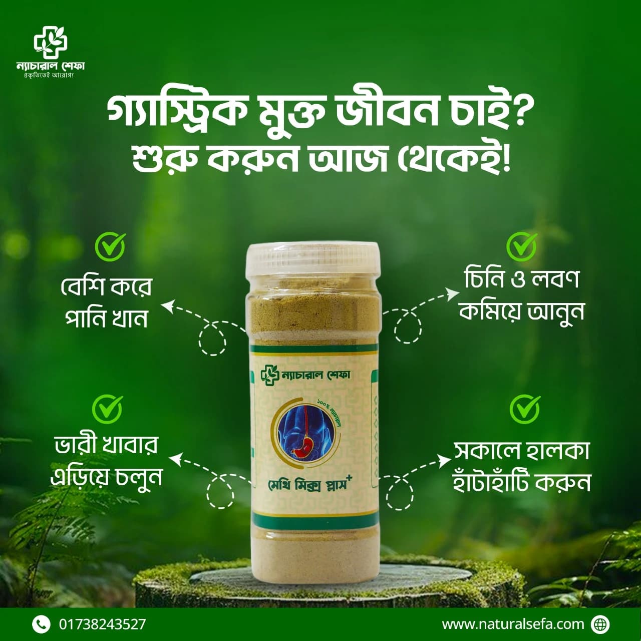 Natural Sefa skincare product close-up