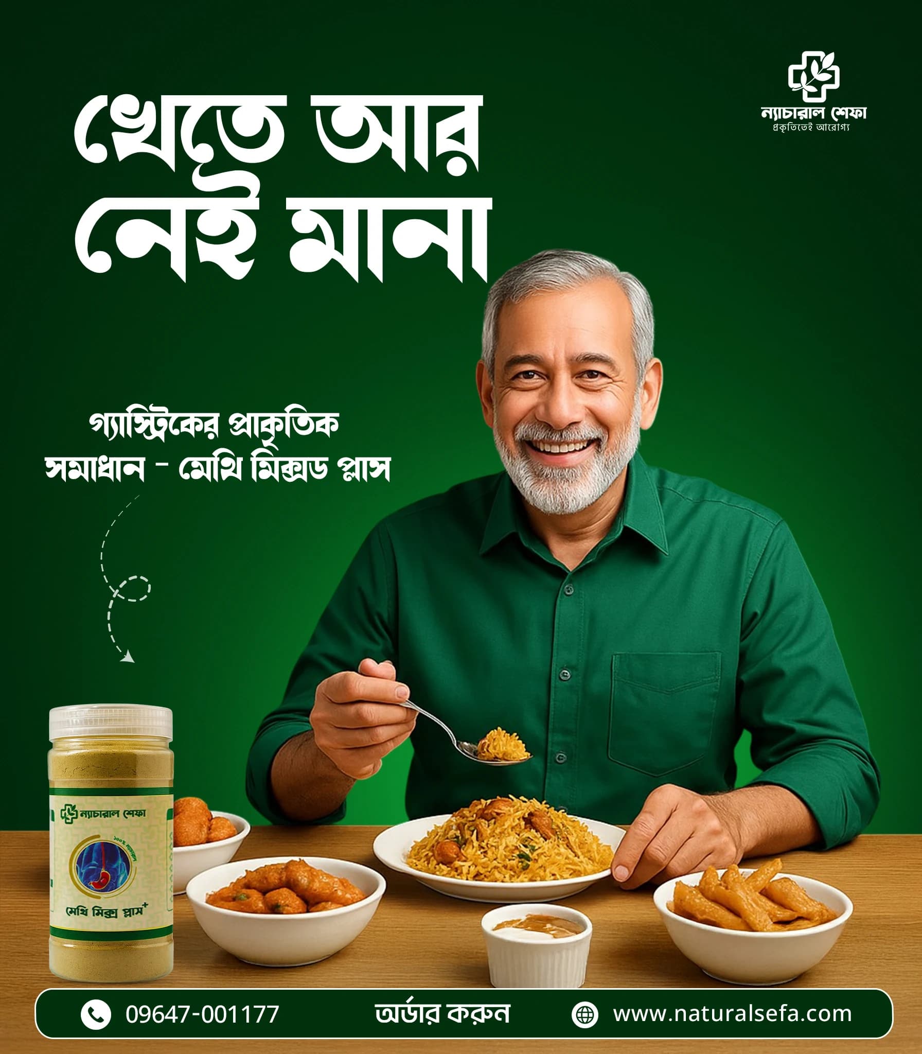 Natural Sefa product packaging display